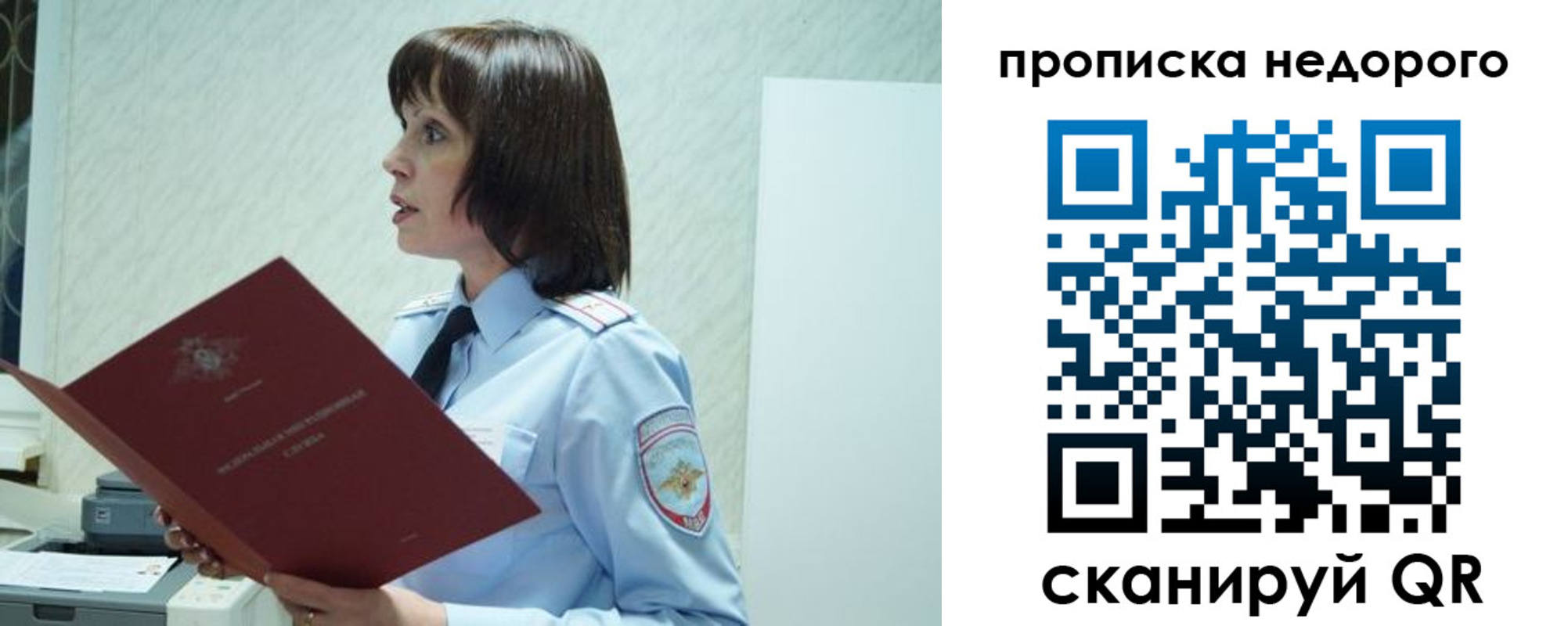 прописка законно в Октябрьске