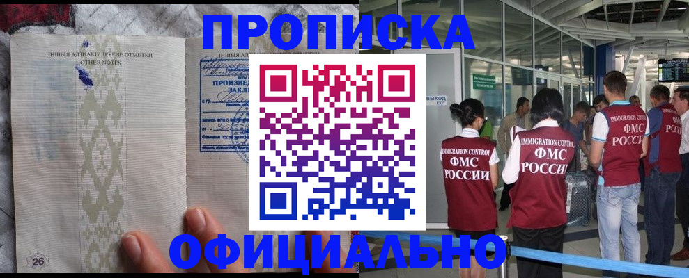 прописка паспорт в Октябрьске