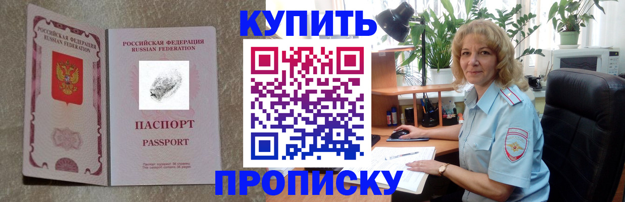 временная регистрация недорого в Октябрьске