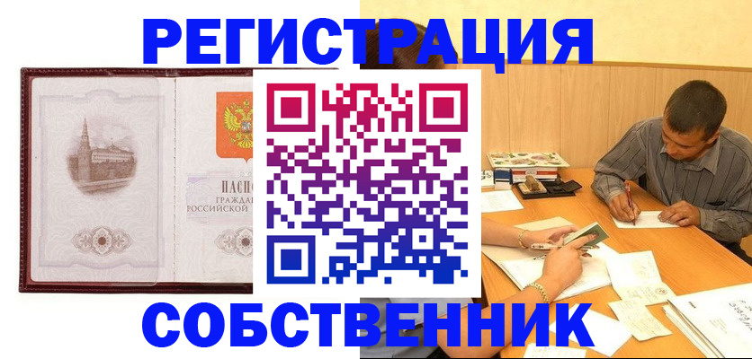 временная регистрация в Октябрьске