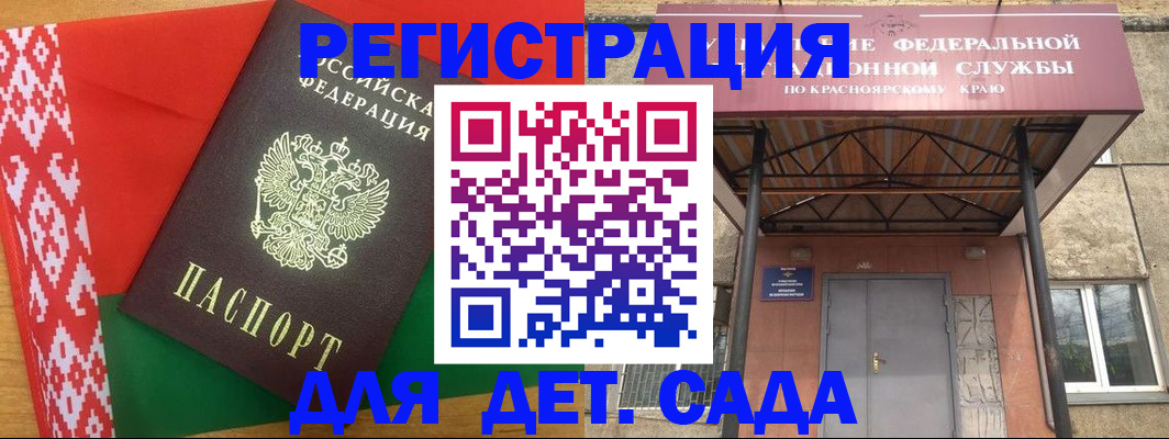 прописка ребенка в Октябрьске