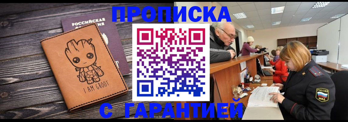 временная регистрация собственник в Октябрьске