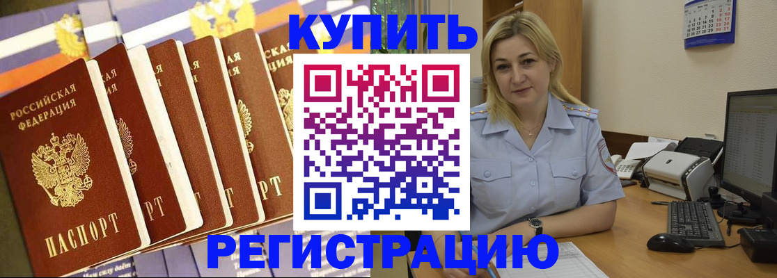 временная регистрация в квартире в Октябрьске